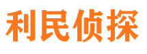 乡城侦探调查公司